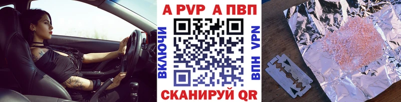 Купить где  Бежецк  Alfa_PVP Соль 