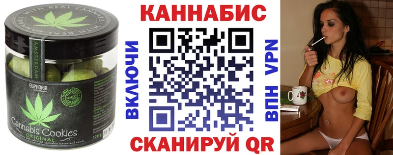 Печенье с ТГК конопля Купить закладки Бежецк