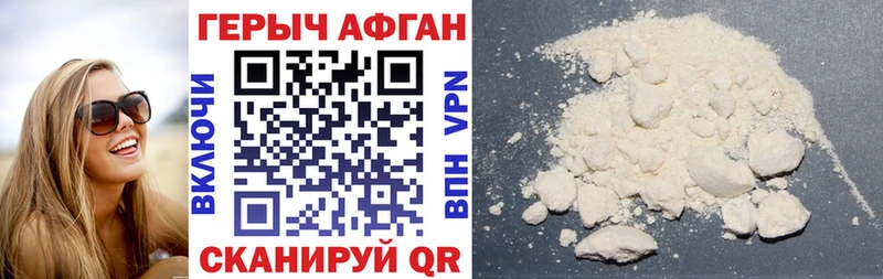 Купить  Бежецк  Героин белый 