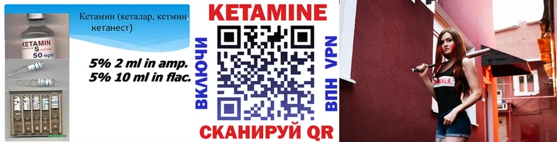 Купить закладки  Бежецк  КЕТАМИН ketamine 