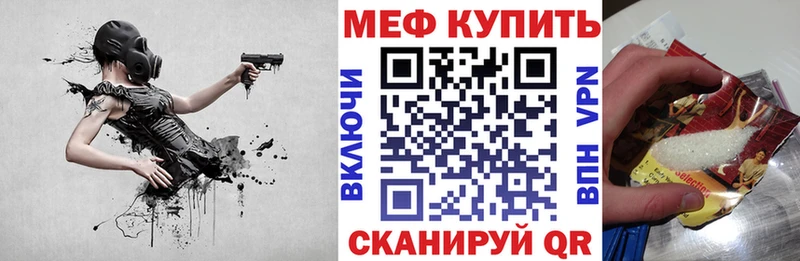 Мефедрон кристаллы  Купить  Бежецк 