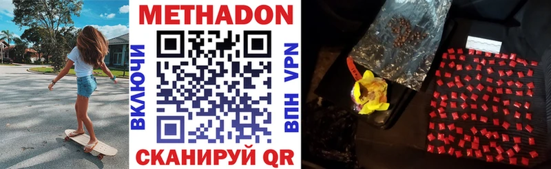 Купить где  Бежецк  Метадон methadone 
