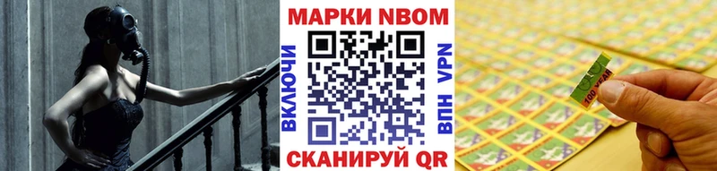 Марки NBOMe 1,8мг  Купить закладки  Бежецк 